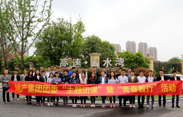 1501032773316068.jpg 3-主題團(tuán)日暨青春毅行活動(dòng).jpg