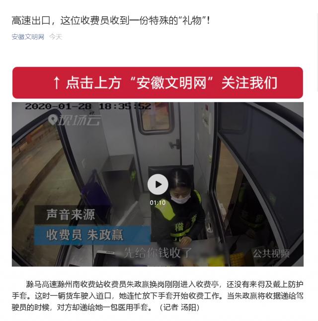 54高速出口，這位收費員收到一份特殊的“禮物”！.png