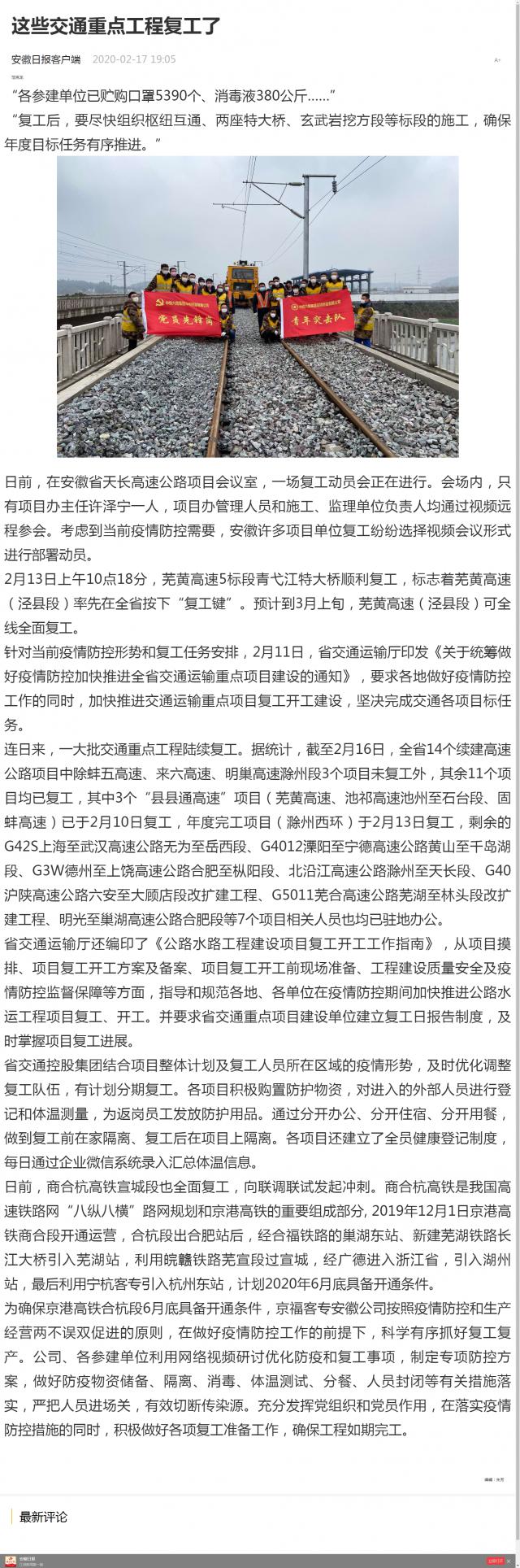 199這些交通重點工程復(fù)工了.png