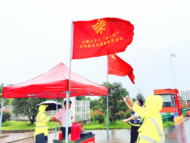1595899724562425.jpg 馬鞍山中心“欣之橋”防汛救災(zāi)突擊隊(duì)立足道口服務(wù)司乘_調(diào)整大小.jpg