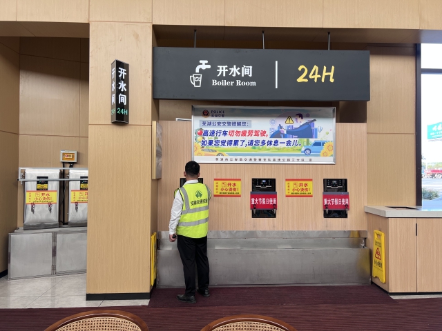 9月29日，福山服務(wù)區(qū)增加開啟3臺(tái)開水器保障開水供應(yīng)充足.jpg
